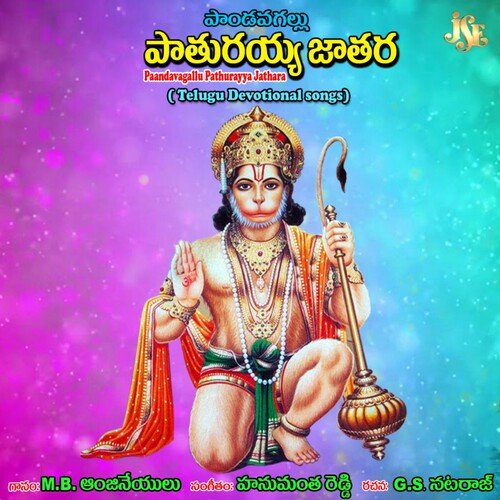 Paandavagallu Pathurayya Jathara M.B. Anjaneyulu MP3 Download