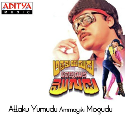 Attaku Yumudu Ammayiki Mogudu