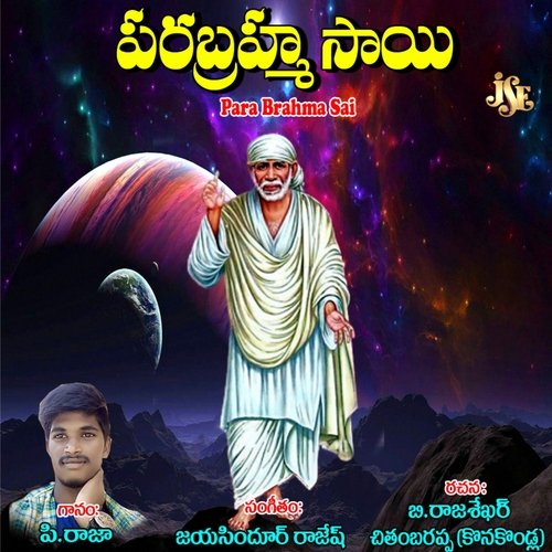 Para Brahma Sai Lalitha Prem Chowdary MP3 Download