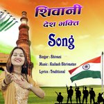 Shivani Songs MP3 Download