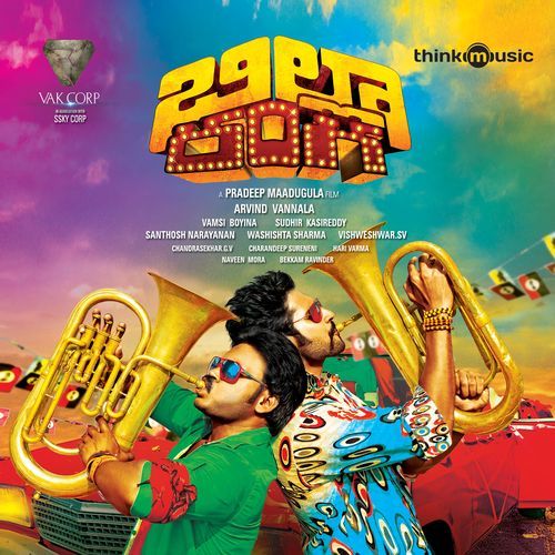 Billa Ranga (Original Motion Picture Soundtrack) Chinna MP3 Download