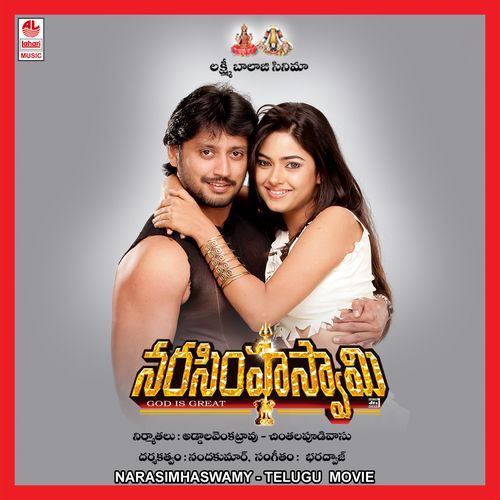 Narasimha Swamy Rinku Banerjee MP3 Download