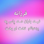 Farzana Songs MP3 Download