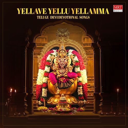 Yellave Yellu Yellamma Mamatha Ramesh MP3 Download
