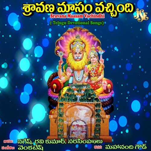 Sravana Maasamochindhi Narasimhulu MP3 Download