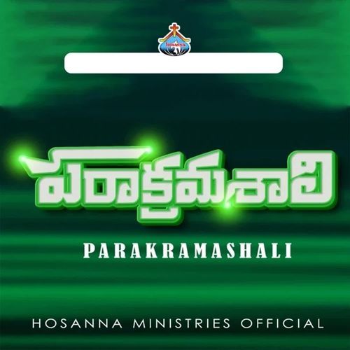Parakramashali Hosanna Ministries Official MP3 Download