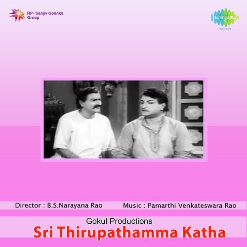 Sri Thirupathamma Katha Madhavapeddi Satyam MP3 Download