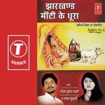 Payal Mukherjee Songs MP3 Download