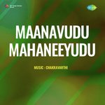 Maanavudu Mahaneeyudu Album Download