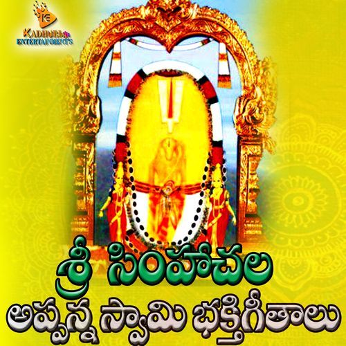 Sri Simhachala Appanna Patala Pallaki Paala Balu MP3 Download
