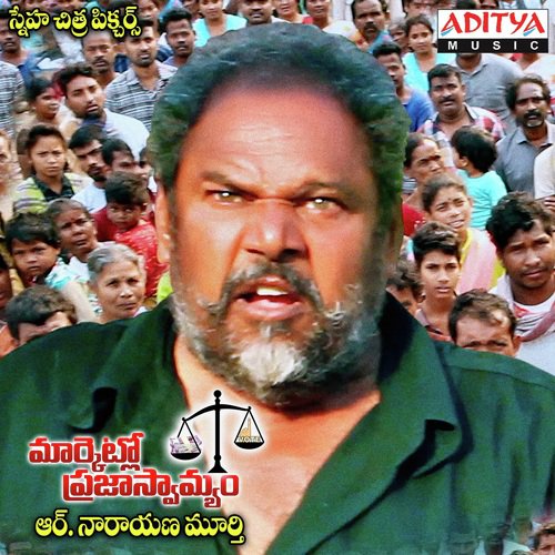 Marketlo Prajaswamyam Goreti Venkanna MP3 Download