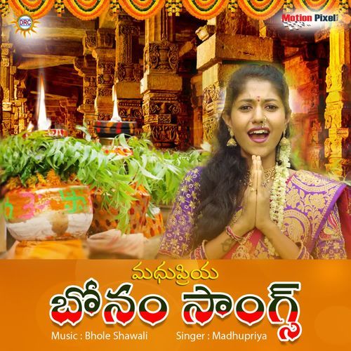 Madhupriya Bonam Songs Madhupriya MP3 Download