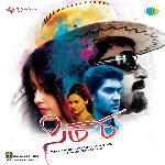 Sitara Album Download