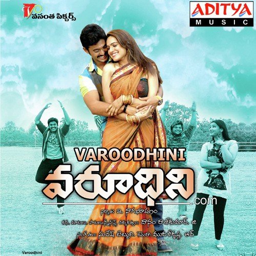 Varoodhini Blessed Telugu MP3 Download