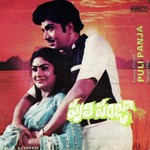Pulipanja Album Download