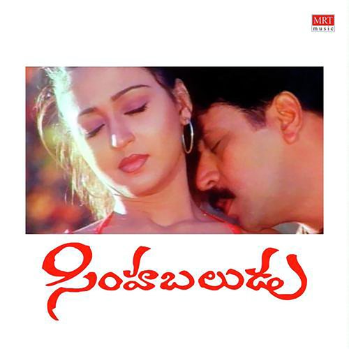 Simha Baludu Muralidhar MP3 Download
