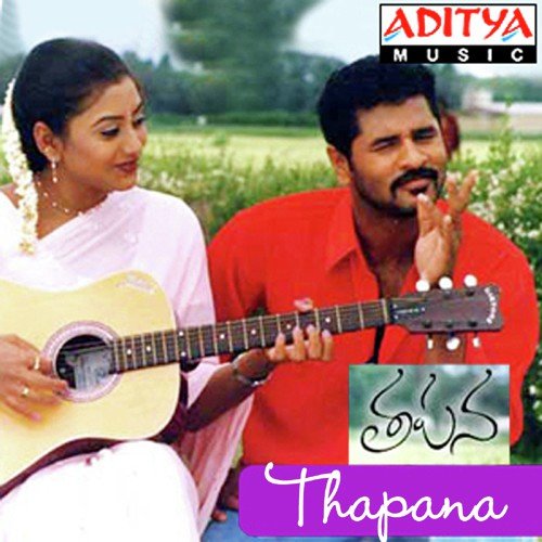 Thapana Nishma MP3 Download