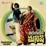 Thirugulleni Manishi Album Download