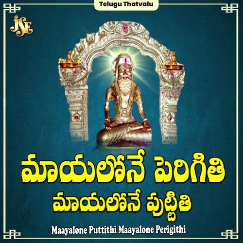 Maayalone Puttithi Maayalone Perigithi T. Nagaraju MP3 Download