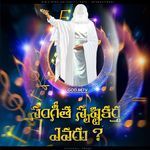 Sangeetha Srustikartha Yevaru Album Download