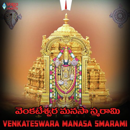 Venkateswara Manasa Smarami Ritesh MP3 Download