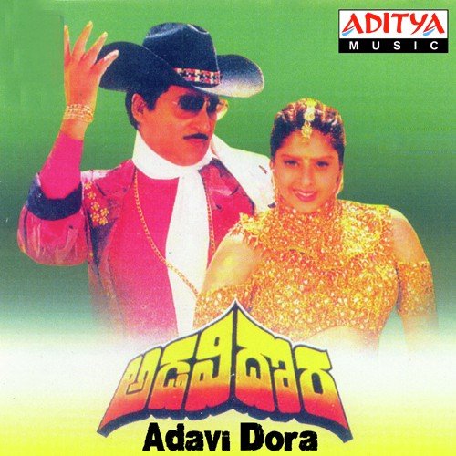 Adavi Dora S.P. Balasubrahmanyam MP3 Download