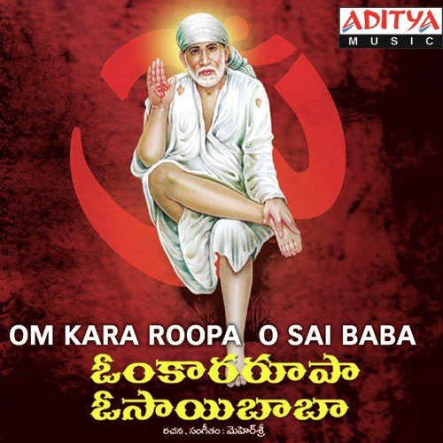 Om Kara Roopa O Sai Baba S.P.Shailaja MP3 Download