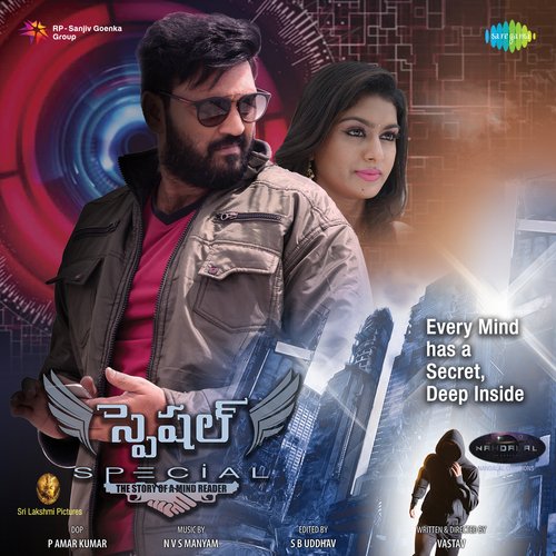 Special - BGM Krishna Vasudev MP3 Download