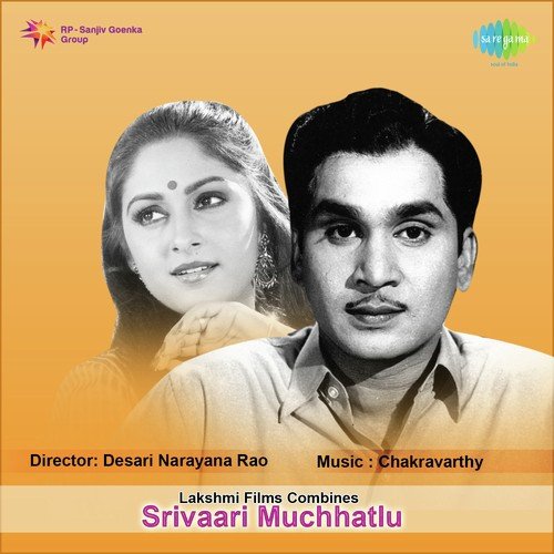 Sri Varimumuchchatlu K. Chakravarthy MP3 Download