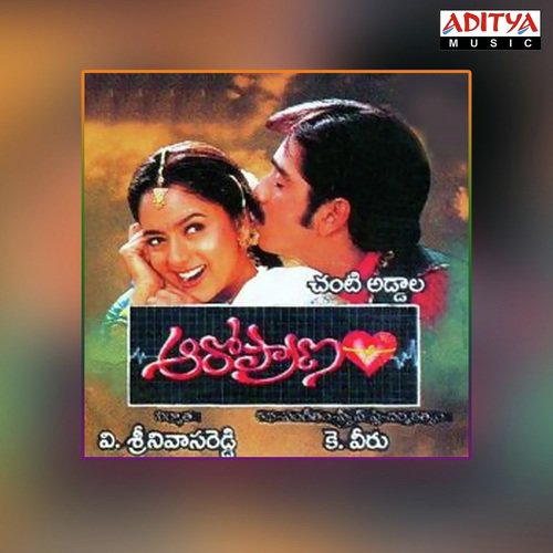 Aaro Pranam S.P. Balasubrahmanyam MP3 Download