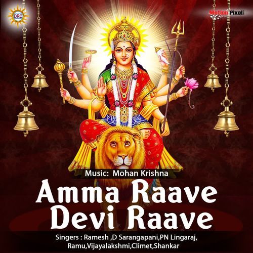 Amma Rave Devi Rave Shankar MP3 Download