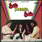 Prema Prema Prema Album Download