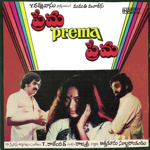 Prema Prema Prema S.N. Surendar MP3 Download