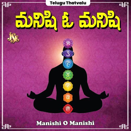 Manishi O Manishi Sriguru Nirbhayanda Tulasiram MP3 Download