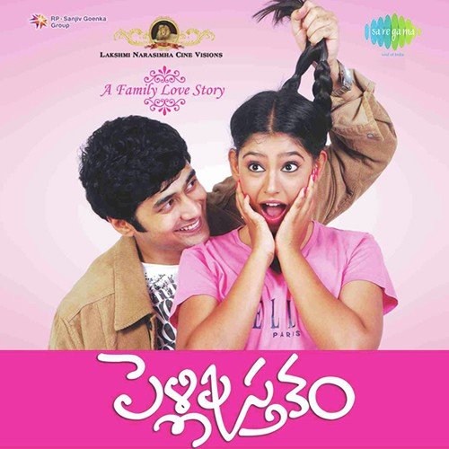 Pelli Pusthakam Shekhar Chandra MP3 Download