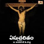 Yesucheritham Album Download