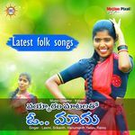 Vayyaram Matalatho Album Download