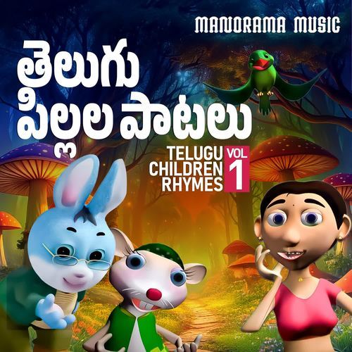 Telugu Children Rhymes Vol 1