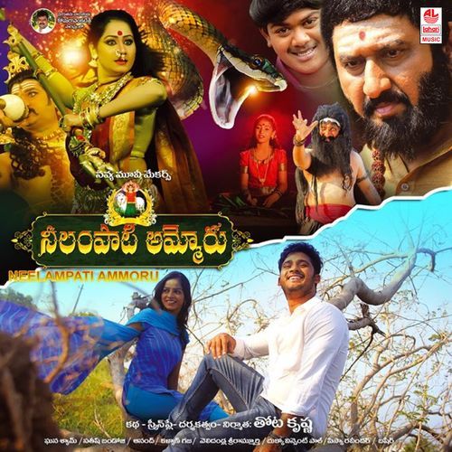 Neelampati Ammoru Jayasri MP3 Download