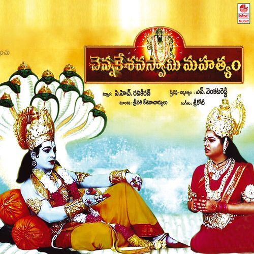 Channa Keshava Swamy Mahathyam J Srinivas MP3 Download