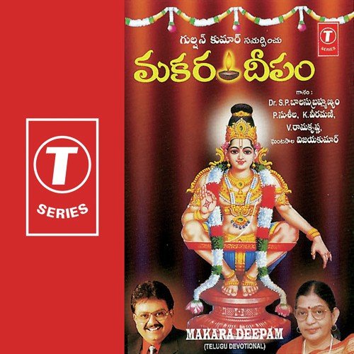 Makara Deepam P. Susheela MP3 Download