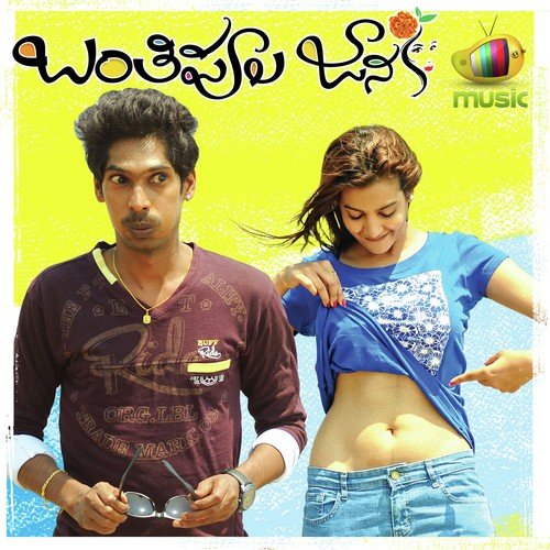 Banthi Poola Janaki Bhole MP3 Download
