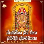 Venkatesha Nee Leela Navarasa Bharithamura Album Download