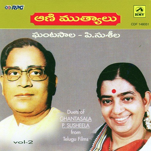 Animuthyalu - Ghantasala N P. Suseela Duet Ghantasala MP3 Download