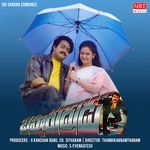 Brahma Rudrudu Album Download
