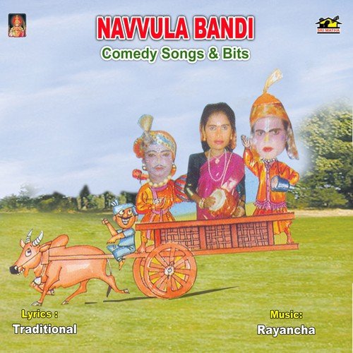 Navvula Bandi (Comedy) Narasingarao Troup MP3 Download