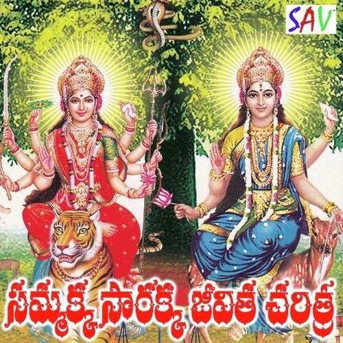 Samaka Saraka Jeevitha Charithra Kannam Srinivas MP3 Download