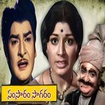 Samsaram Sagaram - P. Susheela Song Download