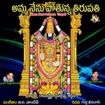 Amma Nenu Pothunna Tirupati Album Download