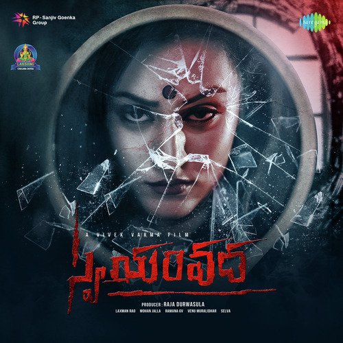 Swayamvada Keertana Sesh MP3 Download